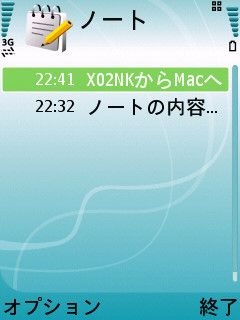 20090106 ノート転送01_1