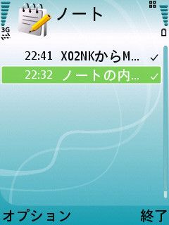 20090106 ノート転送01_2