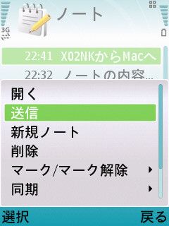 20090106 ノート転送02_1
