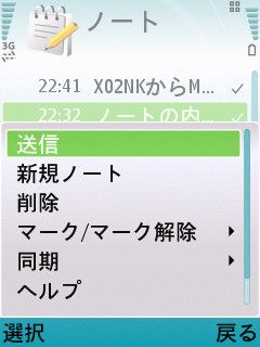 20090106 ノート転送02_2