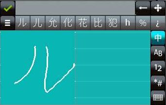 手書き「ル」