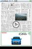 産経新聞_広告1
