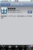 産経新聞_v2.1.1
