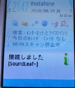 SoundLeafPlus2
