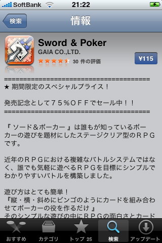 Sword & Poker 購入