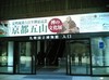 九州国立博物館1