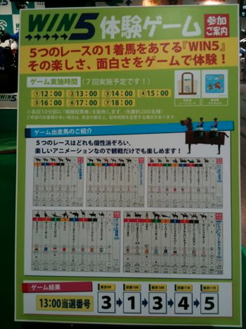 Win5_fukuoka1.jpg