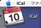 iCal起動後