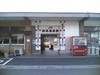 霧島温泉駅1