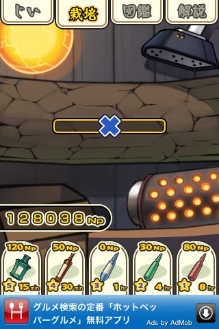 nameko23.jpg