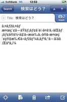 NoteLife_Search1