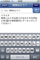NoteLife_Search2